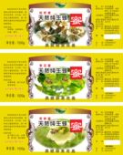 纸蜂蜜瓶贴 铜版 107模板 包邮 设计印刷彩色不干胶标签贴纸可定制