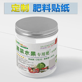 定制印刷化肥肥料不干胶标签有机肥桶贴植物蔬菜营养液包装 贴纸25