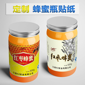 纸商标蜂蜜瓶贴 铜版 23红枣蜂蜜 贴纸 定做印刷蜂蜜不干胶标签包装