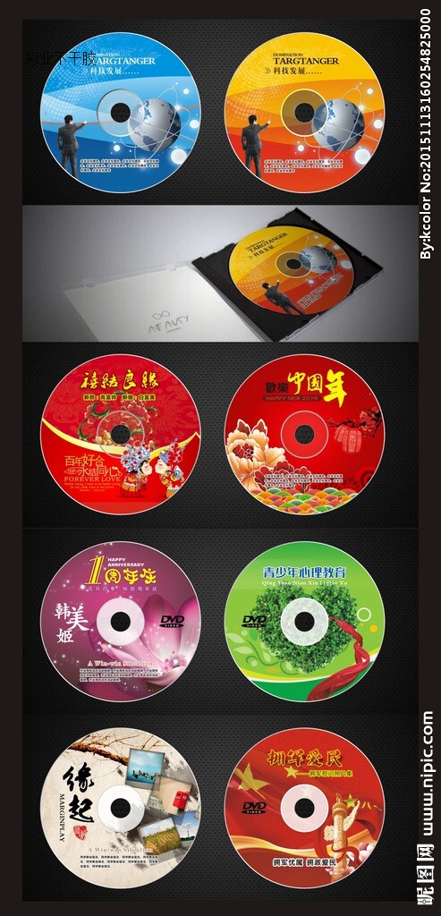 印刷定制DVD光盘封面不干胶标签贴包邮 订做自粘包装贴纸商标No81