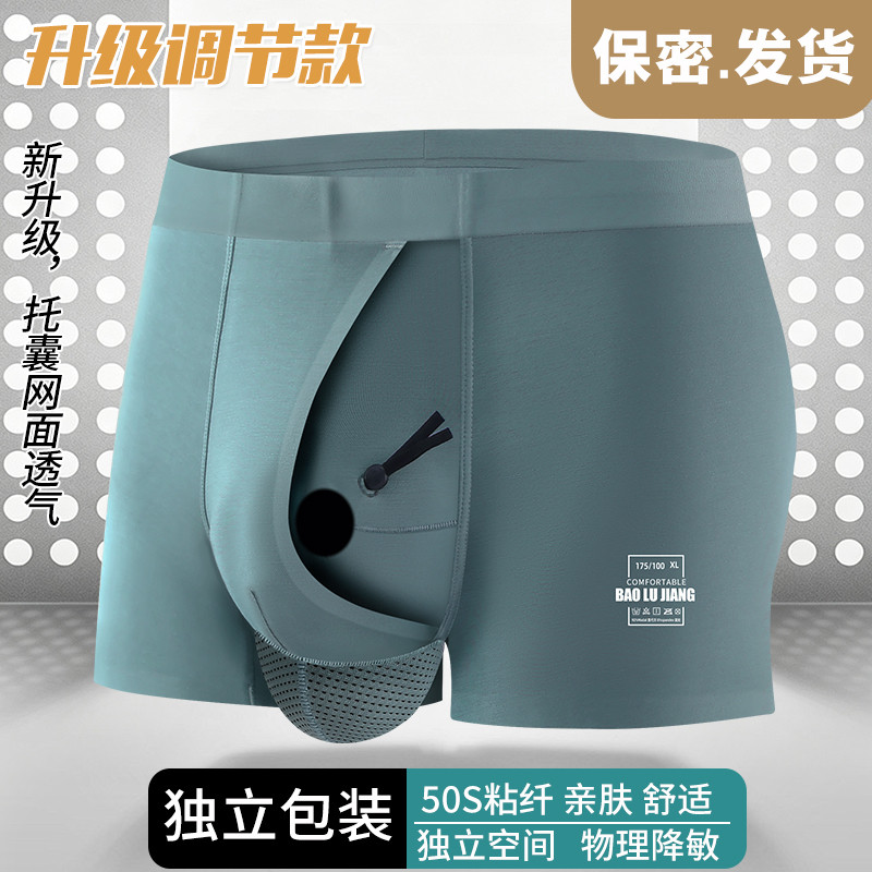 包皮男莫代尔阻复枪弹分离裤四季款四角无痕内裤冰丝阻复内裤平角图片