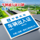 中建工程工地车辆通行停车出入证制作高档防水塑封小区物业医院