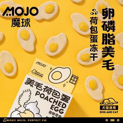 魔球猫咪冻干零食荷包蛋羊奶