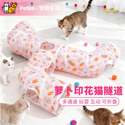 宠物猫咪隧道可折叠猫咪通道
