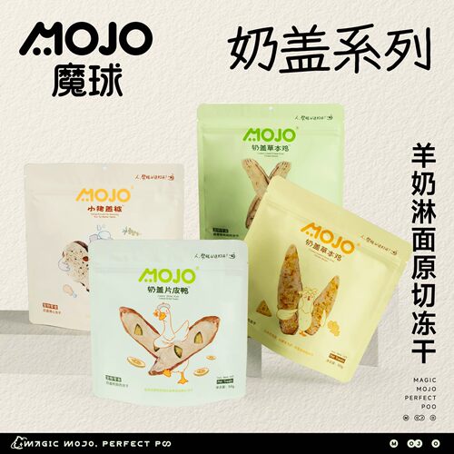 魔球犬猫冻干零食原切鸡鸭肉营养