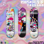 1985滑板板面火焰闪电专业双翘板弹性好初学新手儿童成人青少年