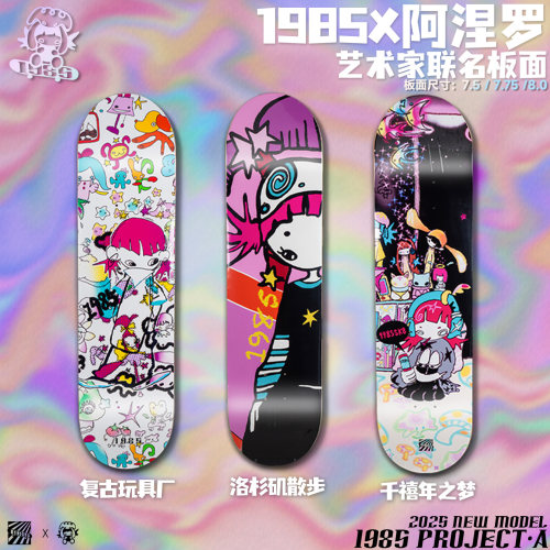 1985滑板板面火焰闪电