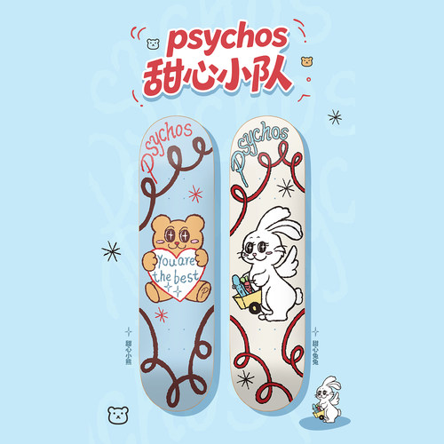 PSYCHOS滑板塔卡沙沸点专业动作