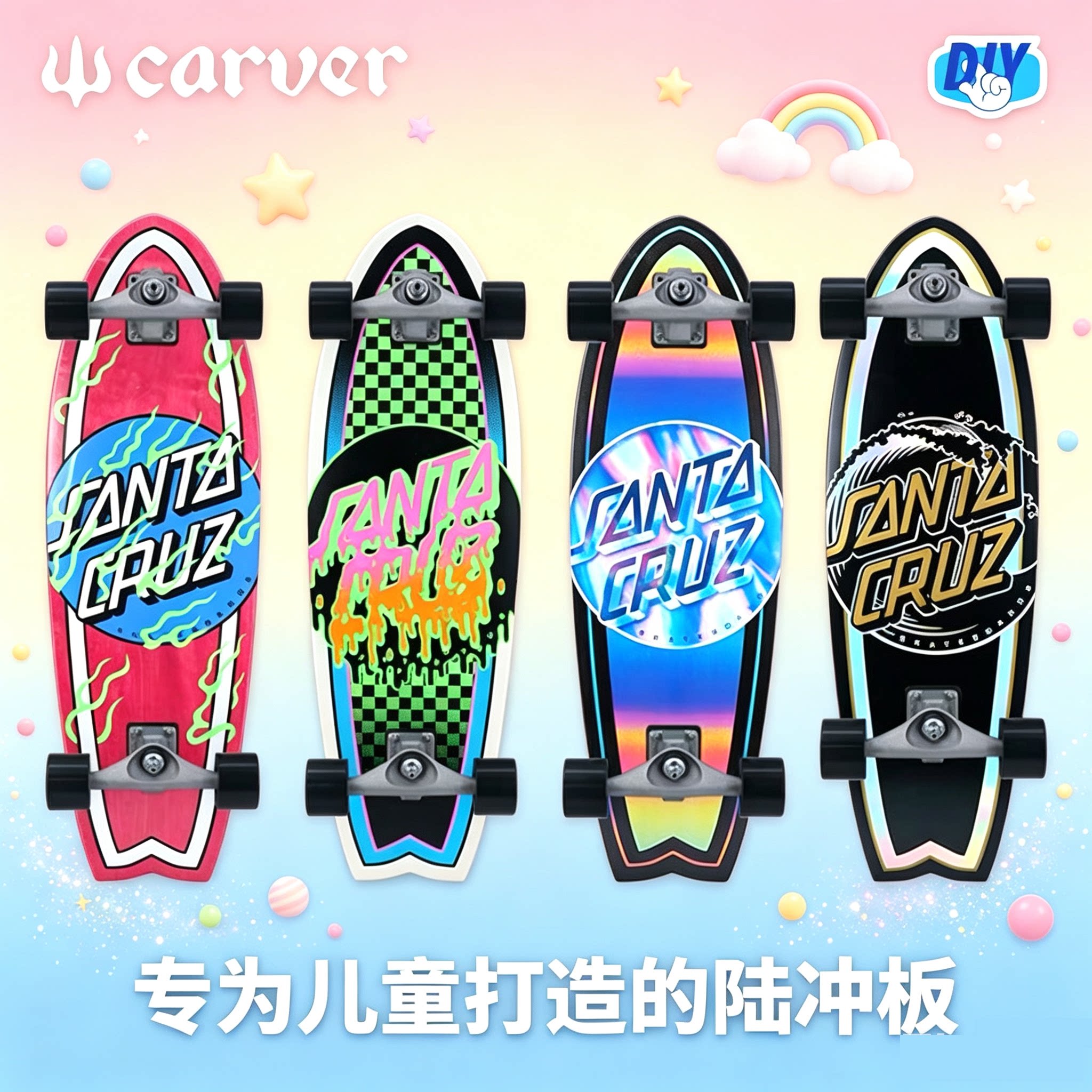 Carver儿童陆冲板Santa Cruz板面diy路冲初学者陆冲灵活稳定 - 实物图