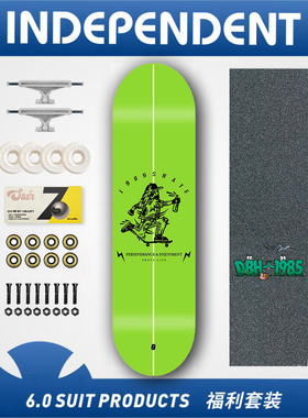 6.0DBH1985justice双中空indy桥组装滑板新手进阶初学四轮双翘板