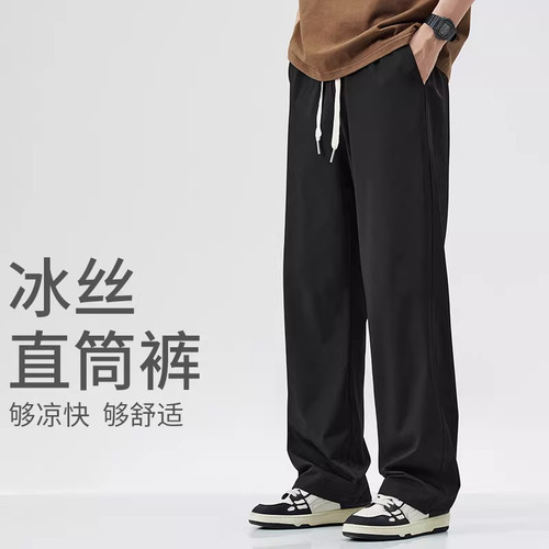 WOODSOON夏季薄款冰丝休闲裤男生速干运动长裤宽松直筒垂感裤子
