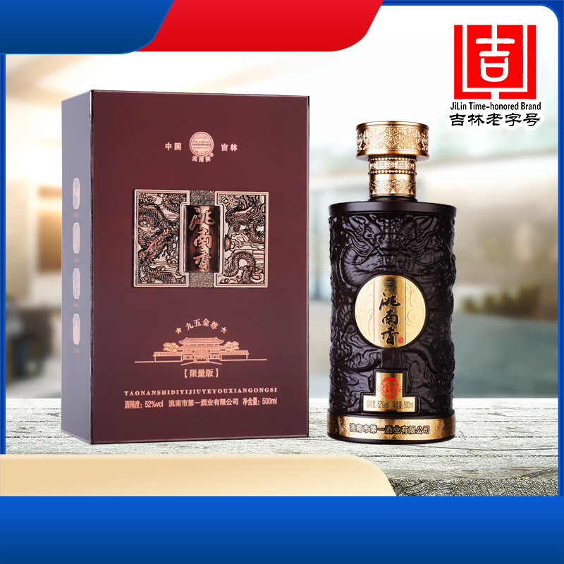 洮南香礼节送人浓香型纯粮食白酒