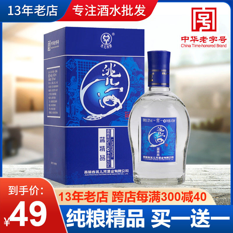 洮儿河52度蓝精品东北浓香型纯粮食固态法白酒吉林地产名酒单瓶装