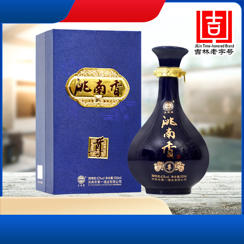 洮南香旗舰店同款尊酒团购优惠