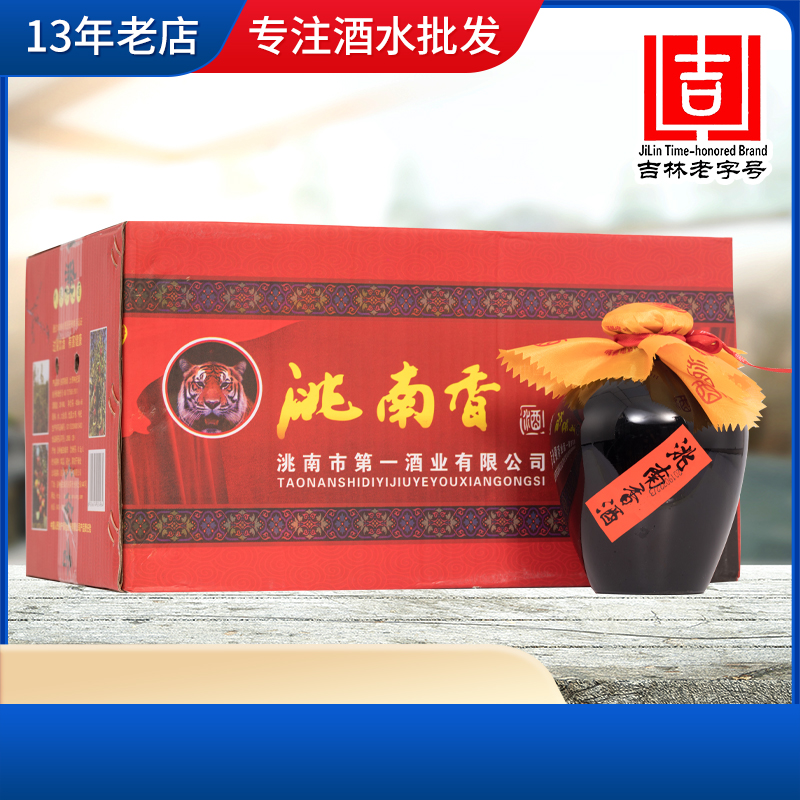 洮南香白酒黑坛大枣枸杞酒38度42度东北纯粮食吉林名酒浓香型白酒