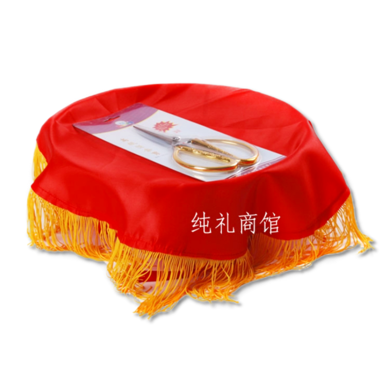 剪彩开业庆典喜庆礼仪颁奖用品 剪彩长剪刀托盘红布三件套满包邮