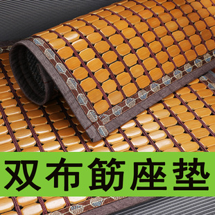 竹凉垫办公室椅子汽车沙发电脑椅防滑座垫 夏天凉席坐垫麻将席夏季