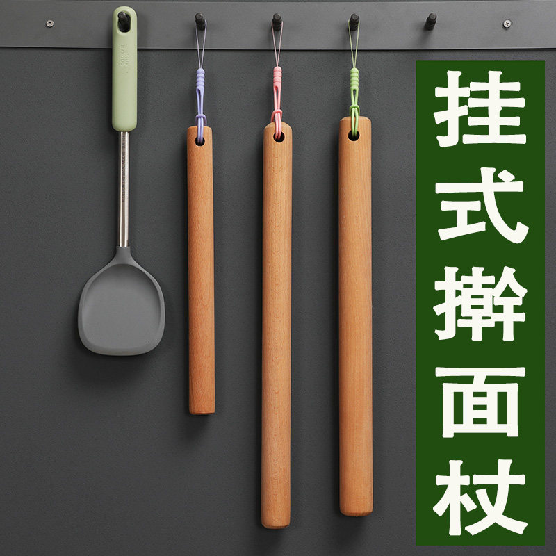 挂式擀面杖实木家用饺子皮大小号赶杆面棍商用两头尖榉木面棍面棒