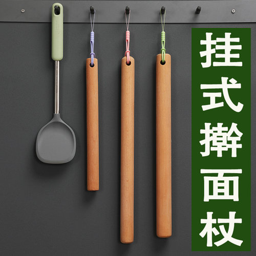 收纳0烦恼挂式擀面杖家用实木