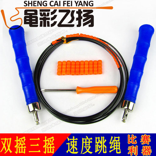 绳彩飞扬超细钢丝jh918跳绳双摇