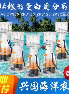 AE锥形蛋白质分离器AE ZPS60 ZPS100 ZPS120 ZPS2蛋分