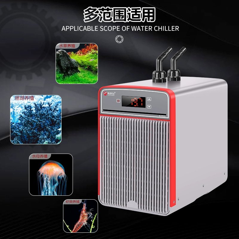 奥凌小型鱼缸冷水机家用自动恒温