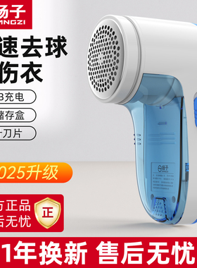 扬子毛球修剪器剃毛器衣服毛球去球机起球去毛剃球机刮除毛球神器