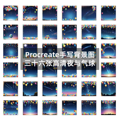 procreate手写签名底图iPad平板头像设计海边水晶球高清背景图