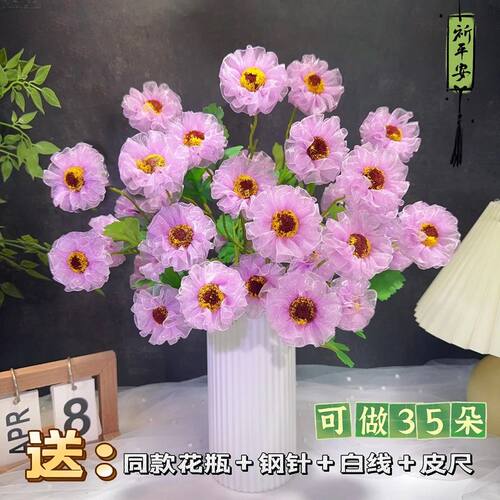 【抖音同款】35朵雪纱带多彩太阳花材料包手工DIY制作花束