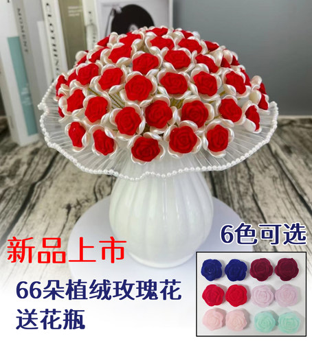植绒玫瑰花手工编织花束