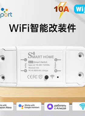 易微联WiFi智能通断器遥控开关手机远程控制适用华为hilink小爱