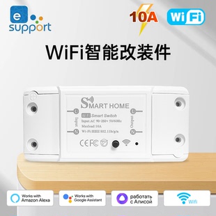 易微联WiFi智能通断器遥控开关手机远程控制适用华为hilink小爱
