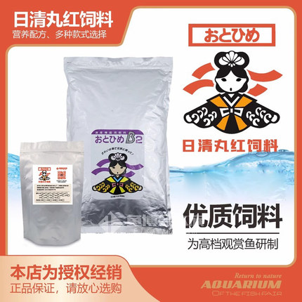 日本日清丸红饲料金鱼慈鲷灯鱼热带幼鱼苗小型斗鱼孔雀鱼颗粒B1