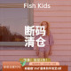 Kids 22SS儿童中性针织连衣裙毛衣短裤 35Z合辑芽芽宝贝Fish