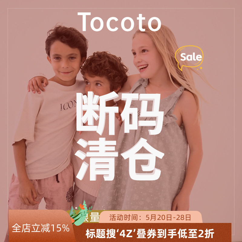 Tocoto22SS儿短袖短裤套装