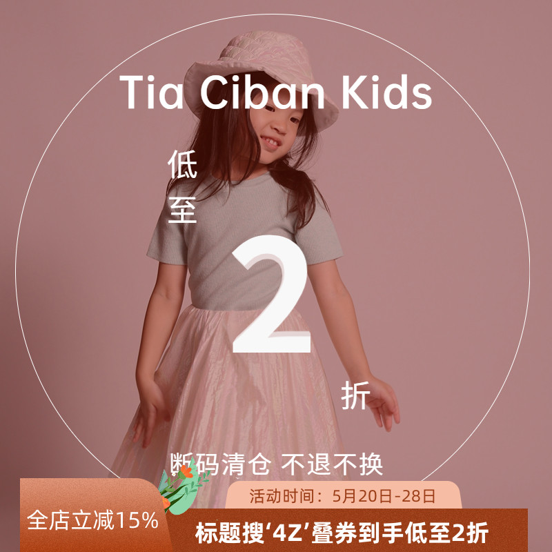 4Z合辑芽芽宝贝Tia Cibani Kids 22SS儿童中性衬衫连衣裙连体-封面