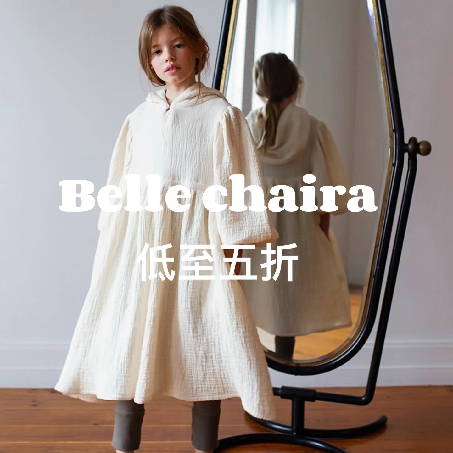 45Z合辑芽芽宝贝Belle Chiara儿童中性休闲卫衣连衣裙半裙外套