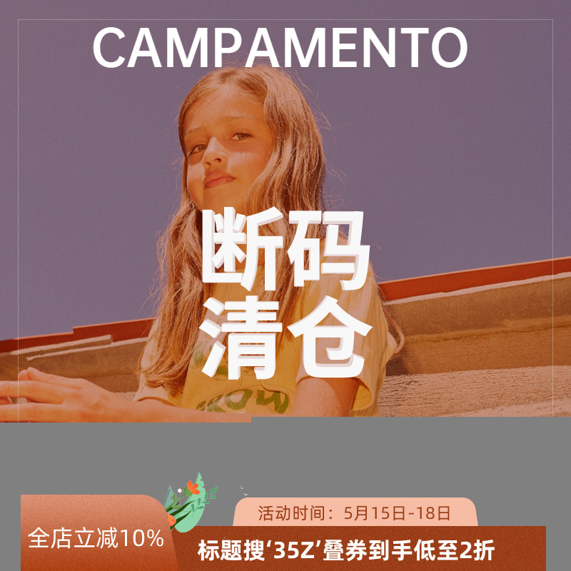 35Z合辑芽芽宝贝CAMPAMENTO 22SS儿童中性短袖卫衣衬衫半裙长裤