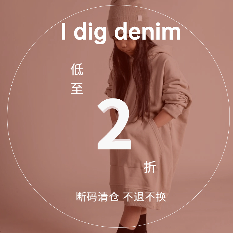 35Z合辑芽芽宝贝I dig denim 秋冬儿童中性婴儿运动卫衣卫裤套装