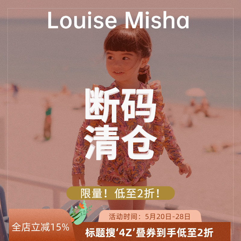 LouiseMisha儿童短裤衬衫外套