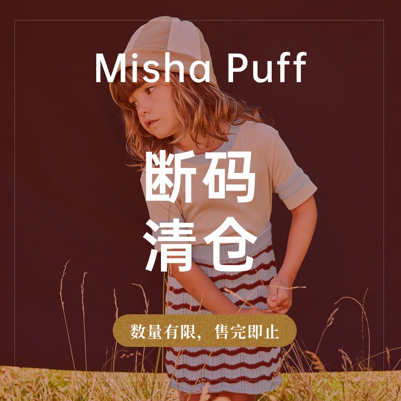 6Z合辑芽芽宝贝Misha Puff 春夏儿童中性短袖连衣裙裙裤