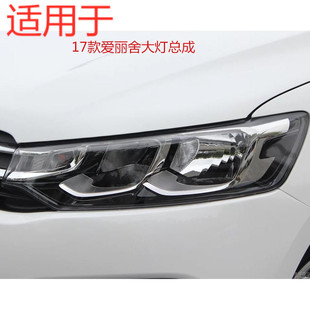 适用于雪铁龙17款爱丽舍大灯总成18新款爱丽舍前大灯罩总成