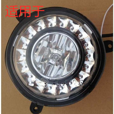 适用于银翔威旺威望205 206雾灯 威旺205206防雾灯杠灯雾灯