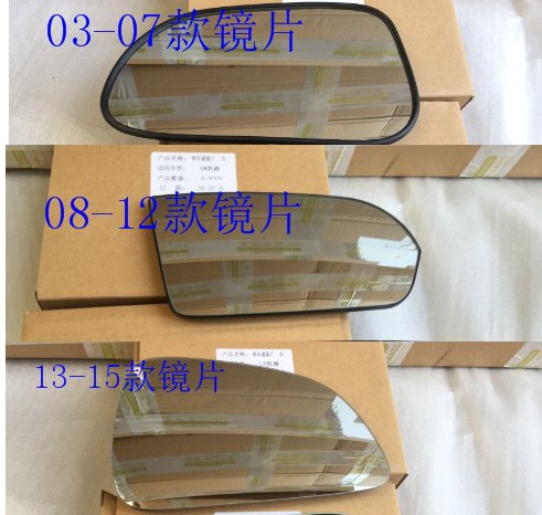 別克04/08/2013年款新凱越倒車鏡片后視鏡片反光鏡片面倒后鏡片
