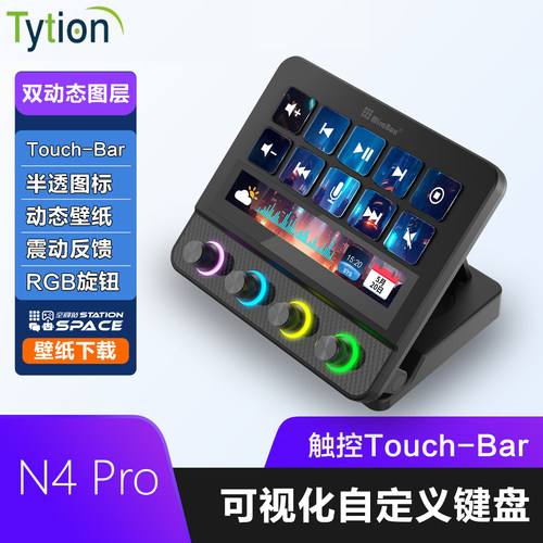 电脑桌面控制器streamdeck小键盘