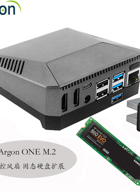 树莓派4B Argon ONE金属铝外壳M2 SATA NVMe SSD硬盘扩展温控风扇