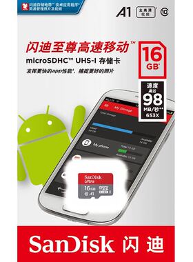 树莓派闪迪16 32 64GB内存卡class10存储sd tf卡高速行车记录仪A1