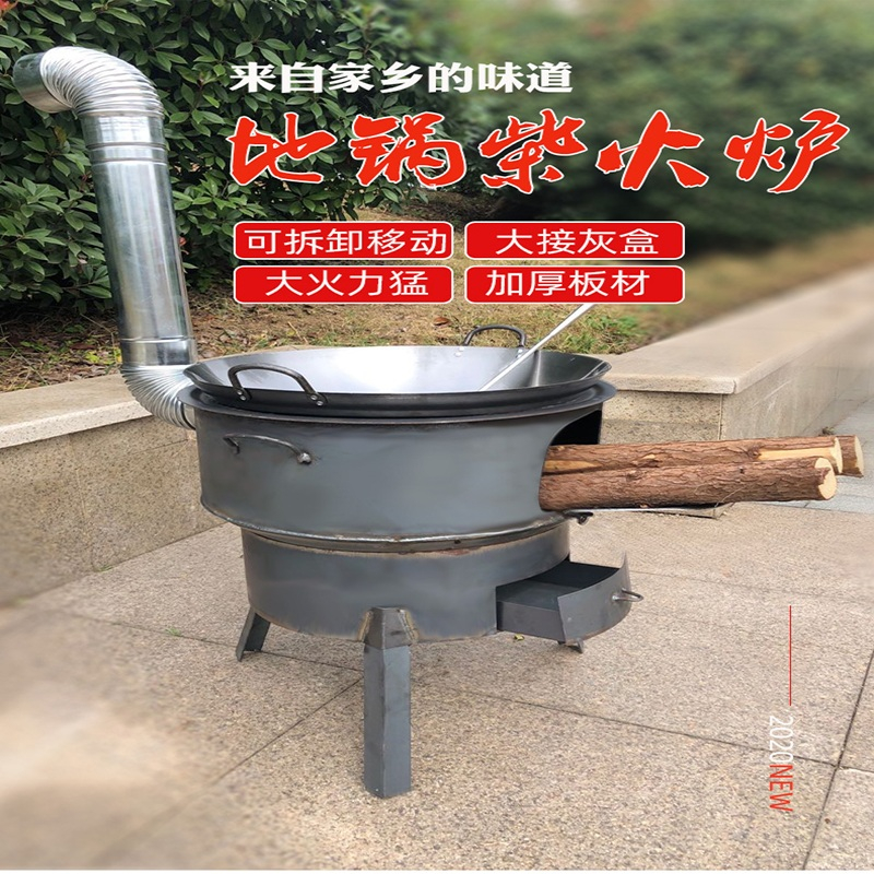 农村柴火灶家用柴火炉烧木柴移动灶台新式汽化炉户外野营炉子地锅