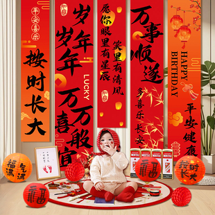 龙宝宝周岁宴生日场景氛围感布置抓周礼用品背景条幅挂布装 中式 饰
