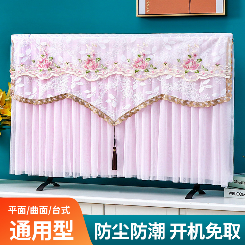液晶电视机防尘罩55寸65寸平面曲面挂式开机不取布艺蕾丝电视盖布